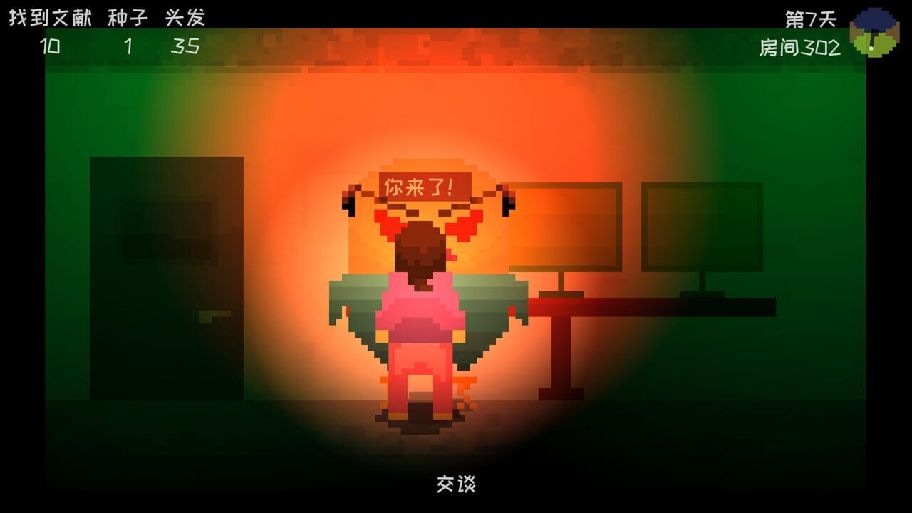Sighchology Research Lab — Screenshot 4