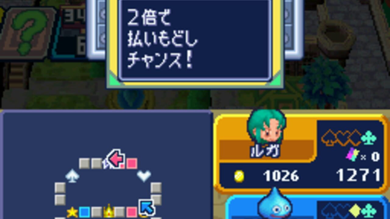 Itadaki Street DS — Screenshot 4