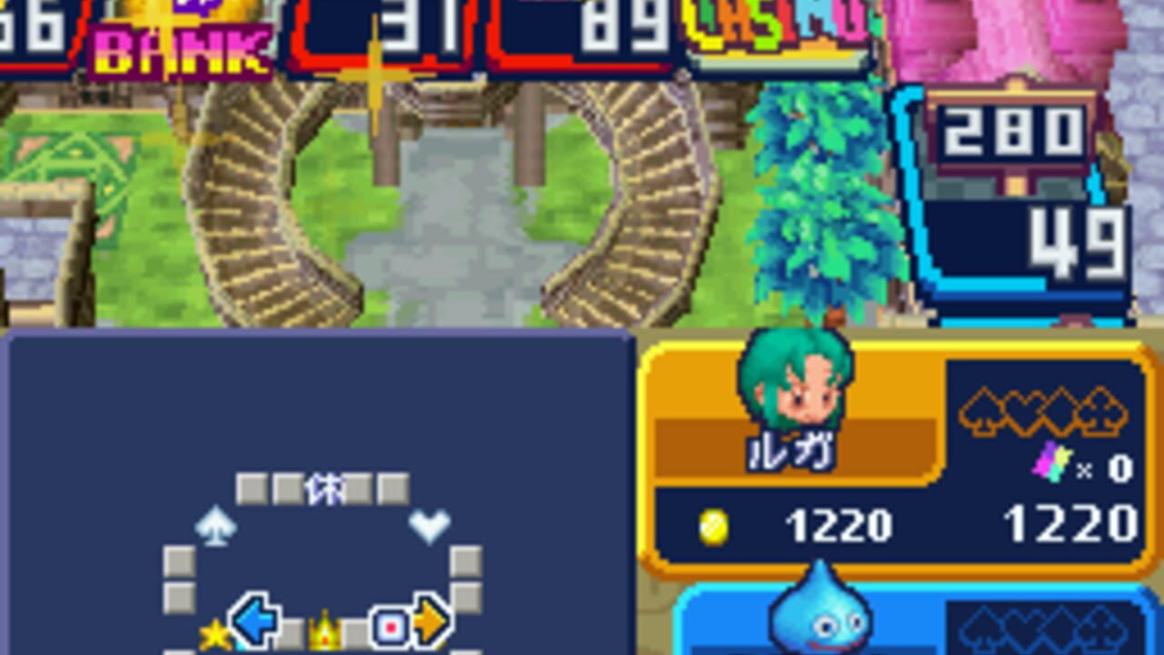 Itadaki Street DS — Screenshot 3