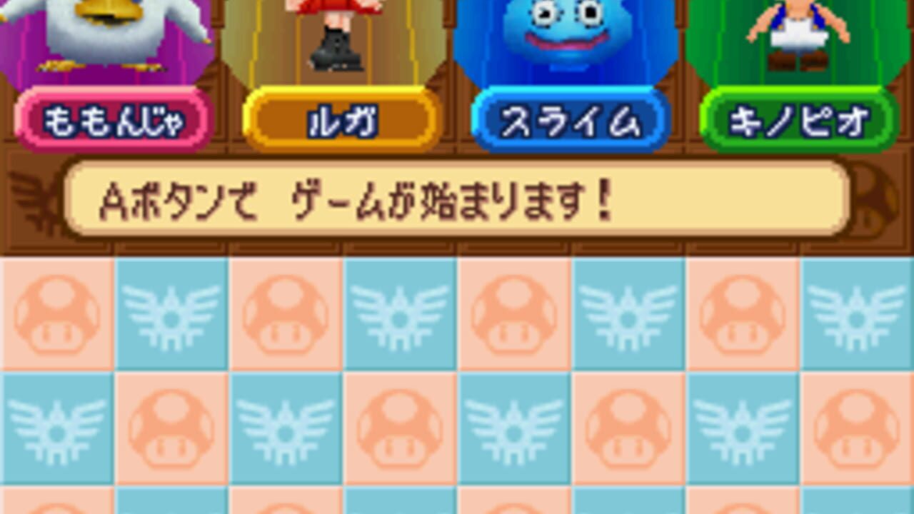 Itadaki Street DS — Screenshot 5