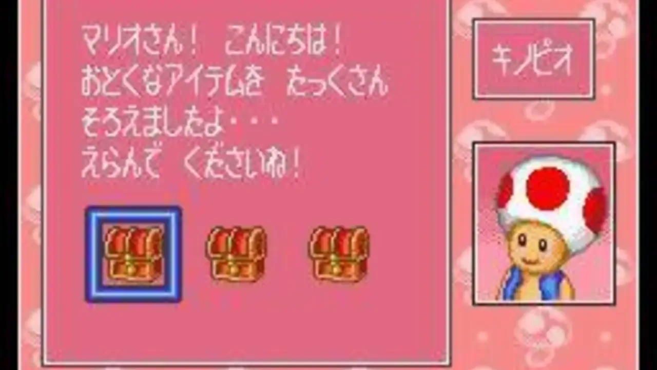 BS Super Mario Collection screenshot 1