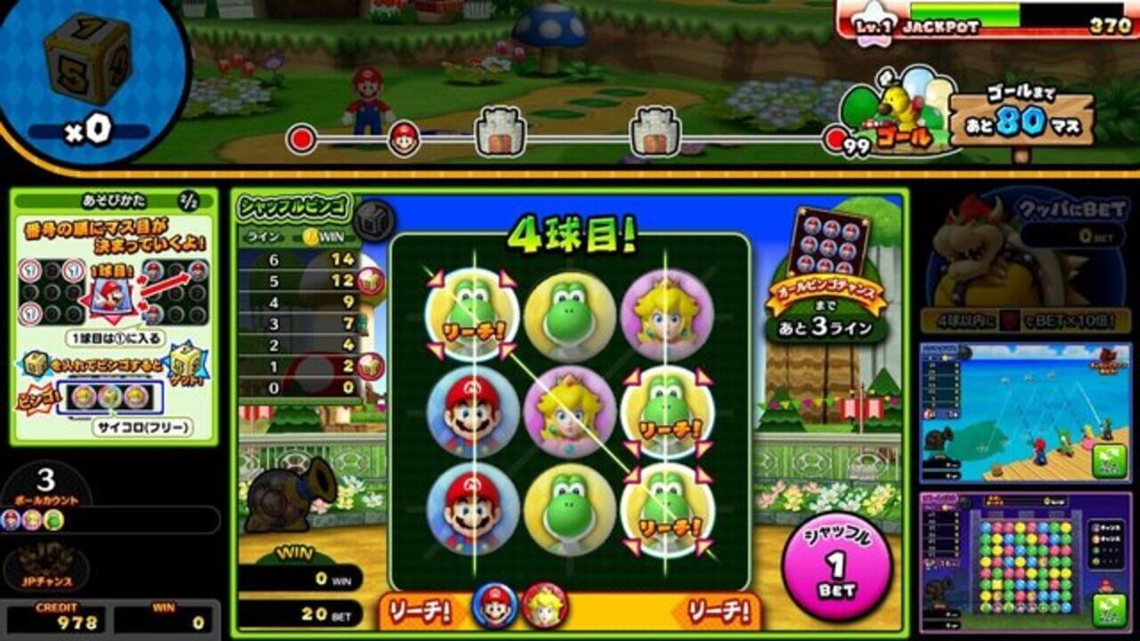 Mario Party: Fushigi no Challenge World — Screenshot 4