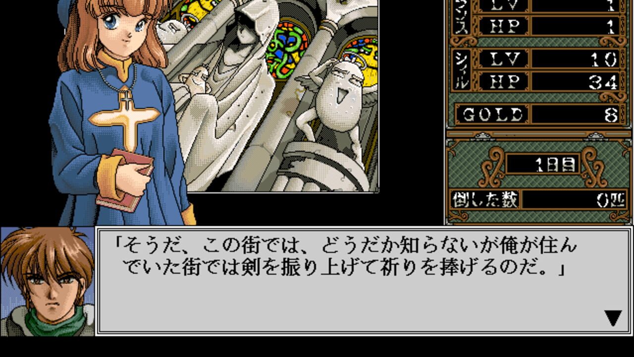 Rance IV: Kyoudan no Isan — Screenshot 2