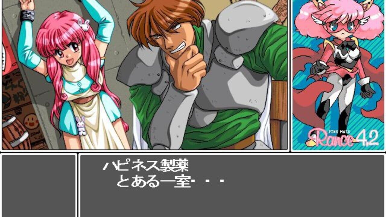 Rance 4.2: Angel-gumi — Screenshot 2