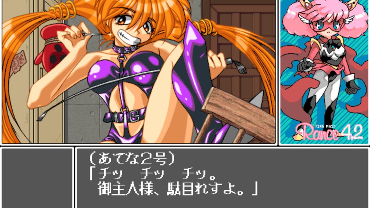 Rance 4.2: Angel-gumi — Screenshot 3