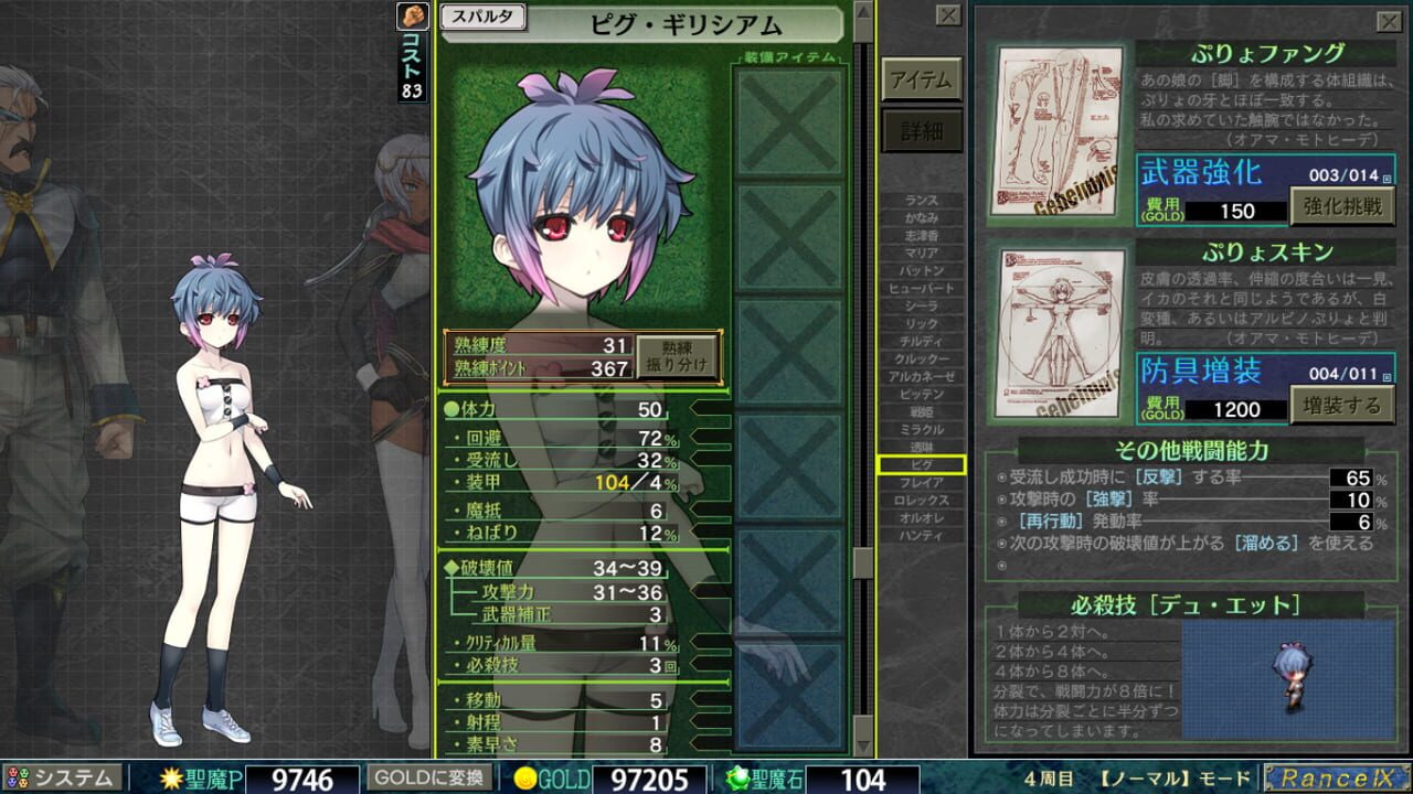 Rance IX: The Helmanian Revolution Image