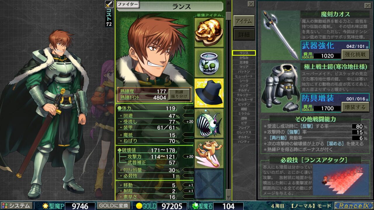 Rance IX: The Helmanian Revolution Image