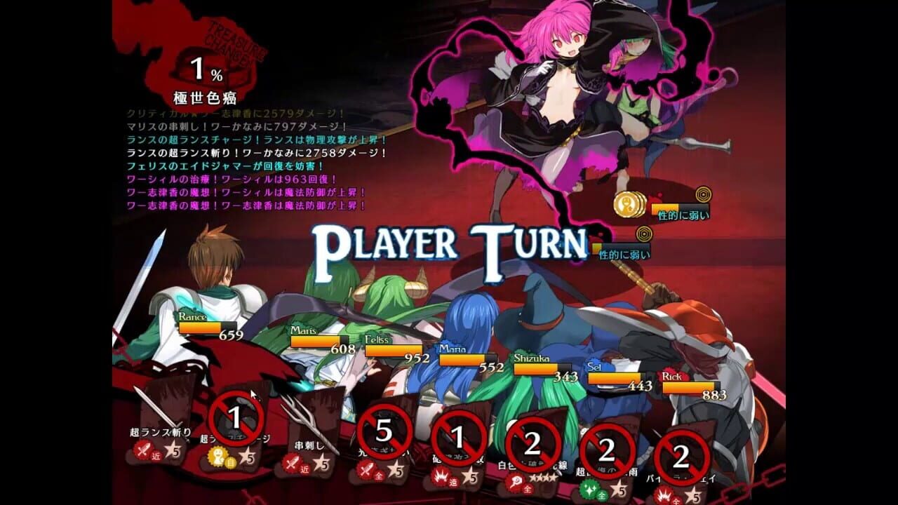 Rance 03: The Fall of Leazas Image