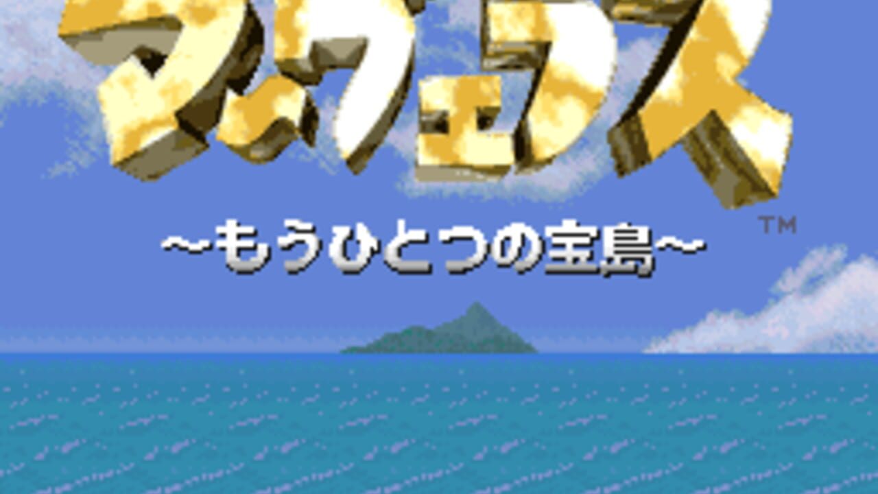 Marvelous: Mouhitotsu no Takarajima