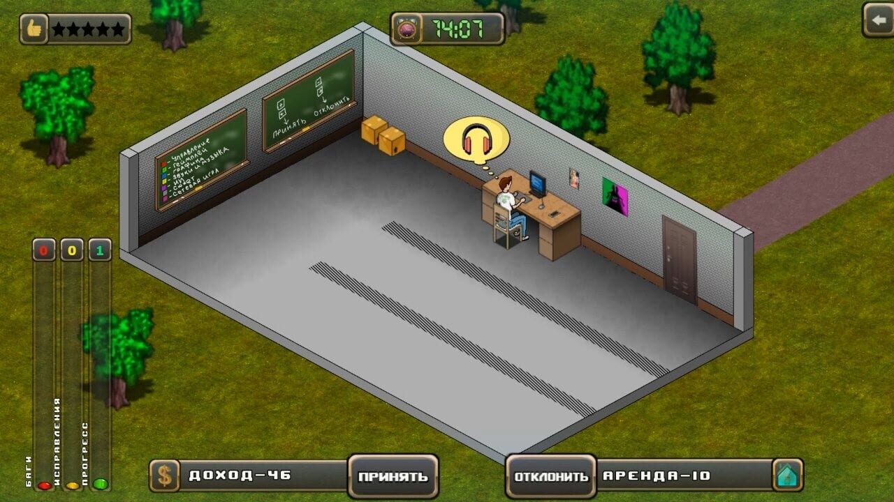 Gamedev simulator — Screenshot 1