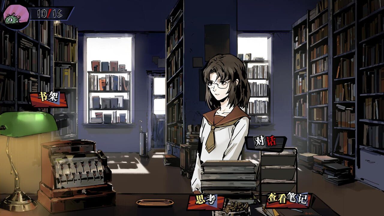 Hermitage: Strange Case Files Image