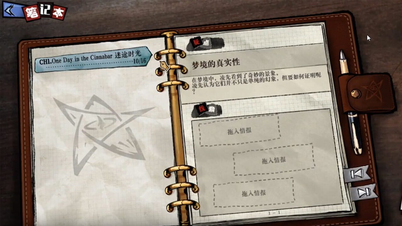 Hermitage: Strange Case Files Image