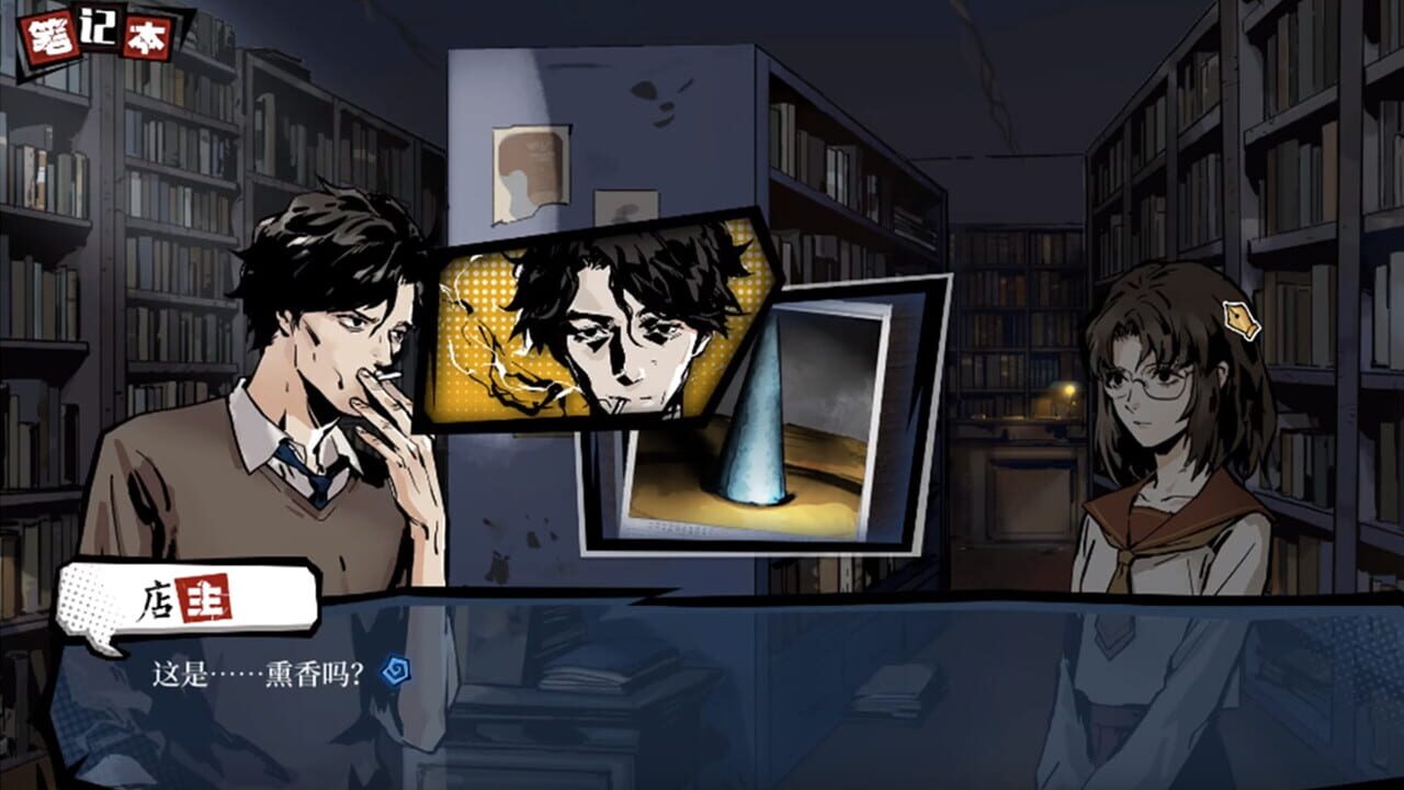 Hermitage: Strange Case Files Image