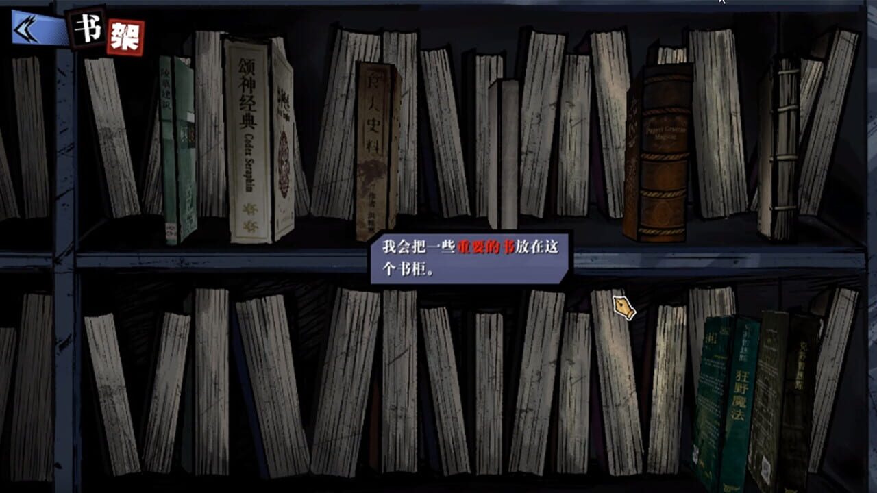 Hermitage: Strange Case Files Image