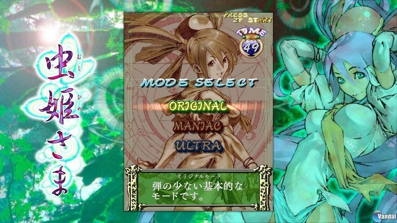 Mushihimesama HD — Screenshot 1