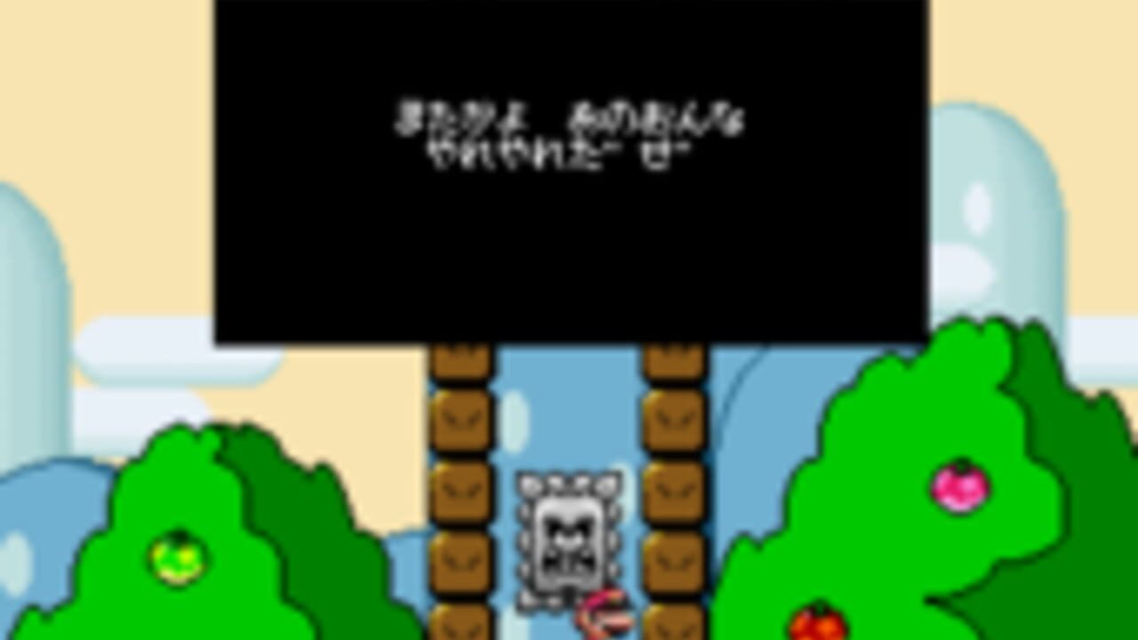 Kaizo Mario World — Screenshot 4