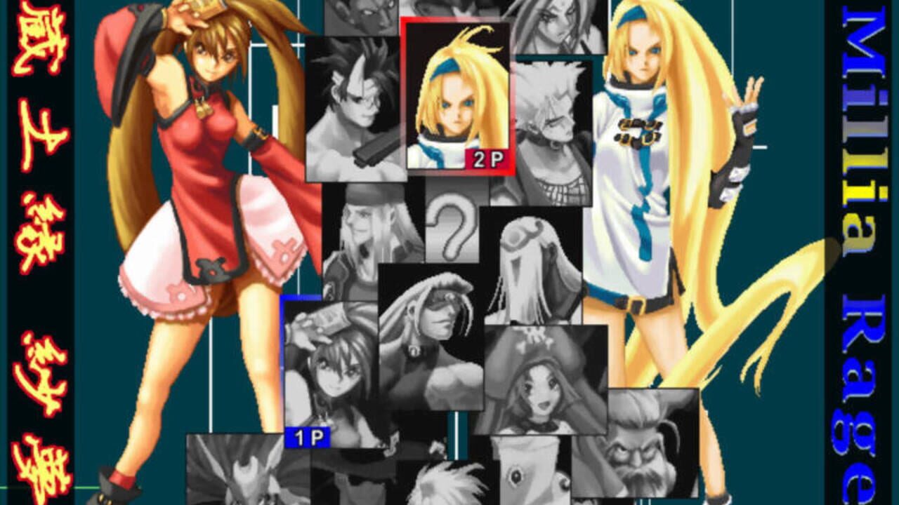 Guilty Gear X Plus — Screenshot 2