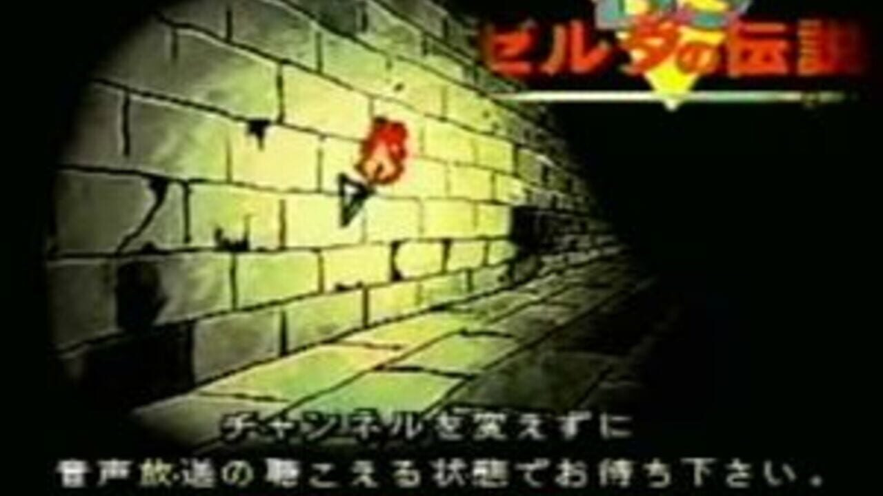 BS Zelda no Densetsu Image