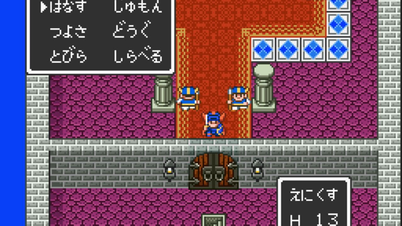 BS Dragon Quest — Screenshot 2
