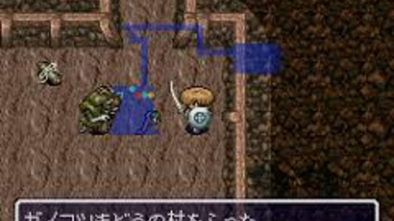 BS Fuurai no Shiren: Surara wo Sukue