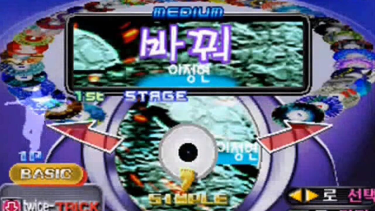 Dance Dance Revolution 3rdMix Ver.Korea Image