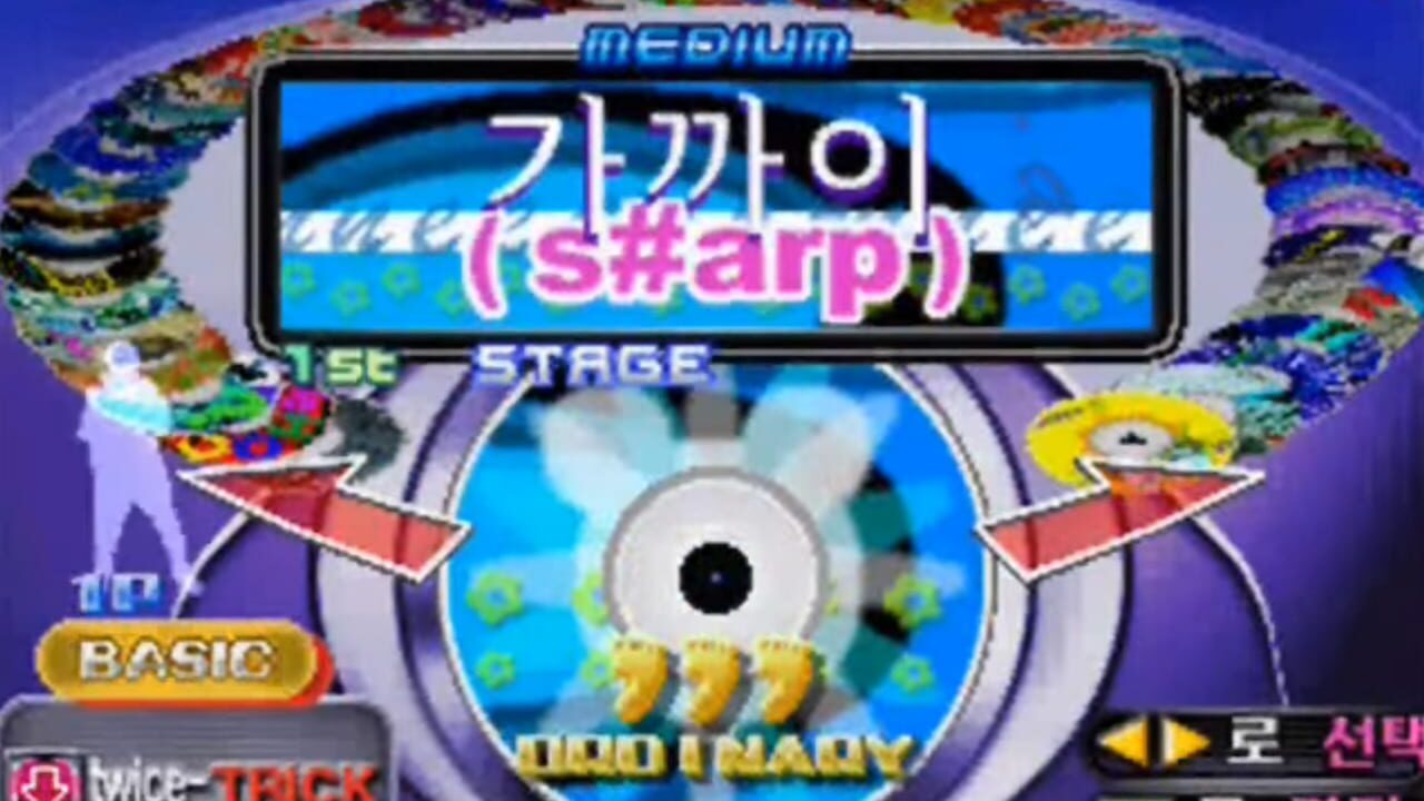 Dance Dance Revolution 3rdMix Ver.Korea2 Image