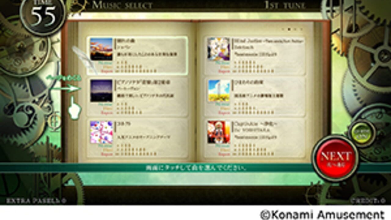 Nostalgia — Screenshot 2