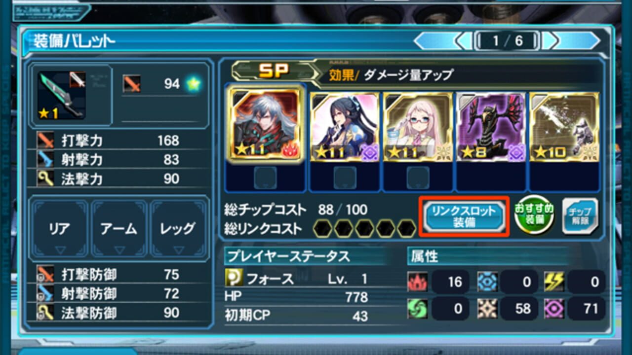 Phantasy Star Online 2 es — Screenshot 3