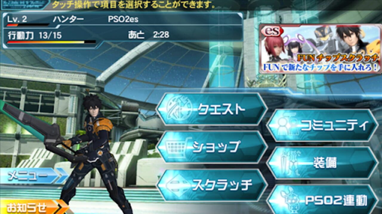 Screenshot 6