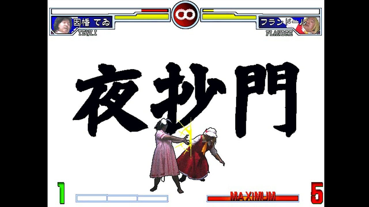 Zoku Sono Higurashi vs Touhou Universe 2 — Screenshot 2