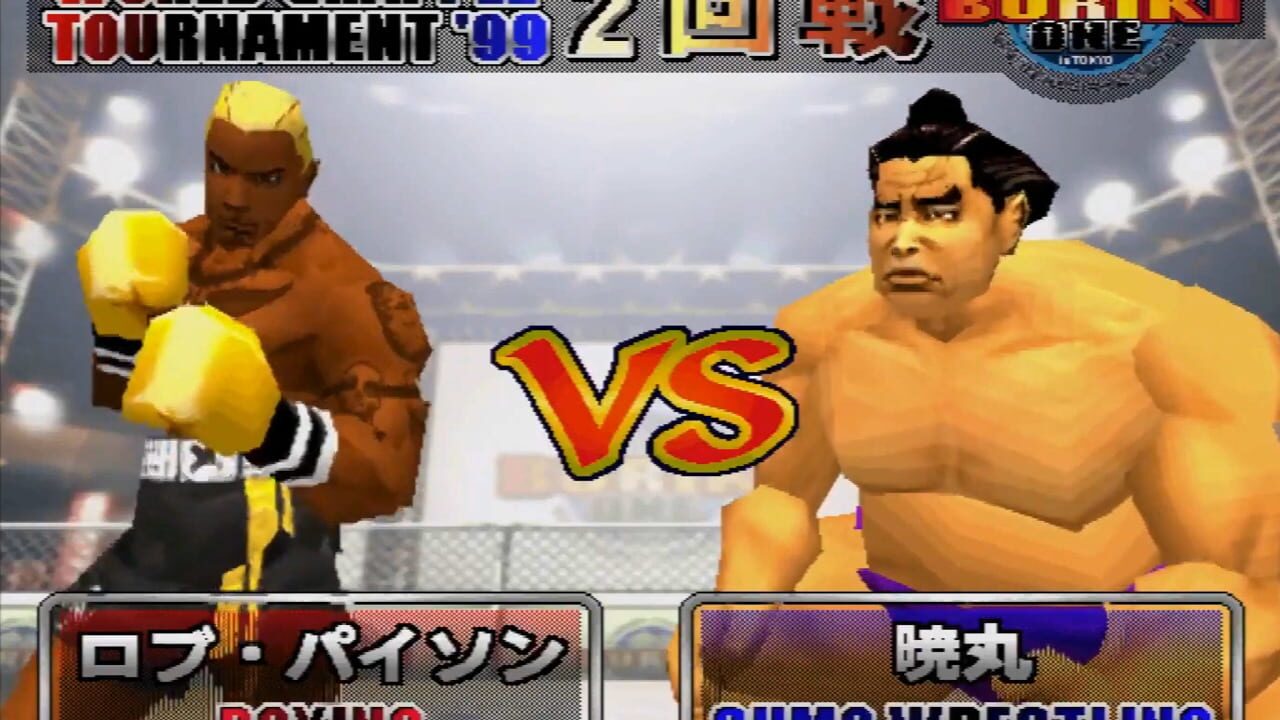 Buriki One Image