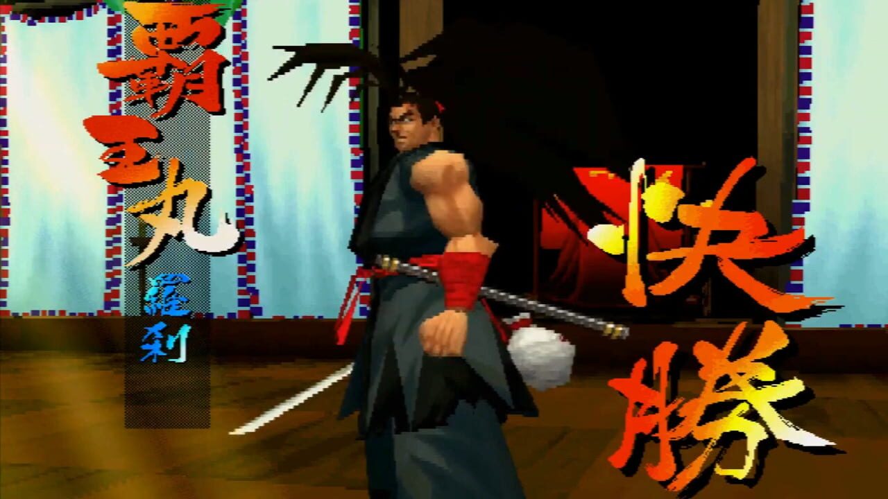 Samurai Shodown 64 Image