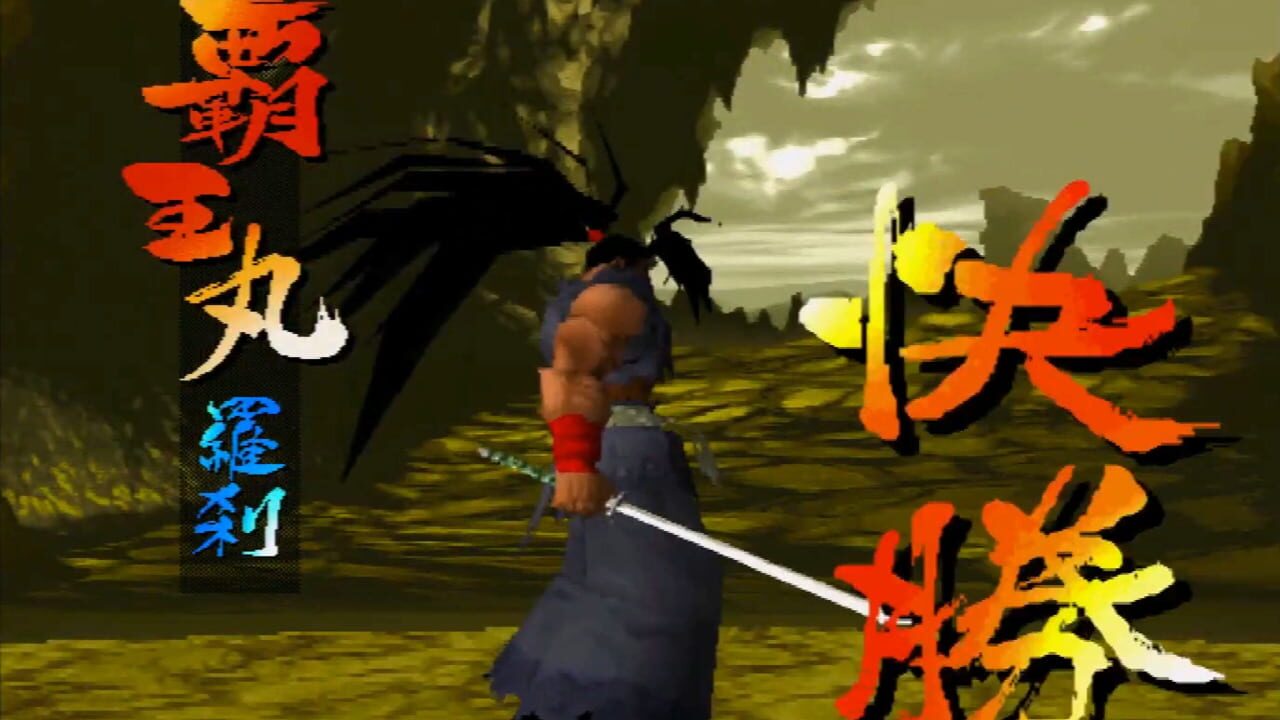 Samurai Shodown 64: Warriors Rage Image