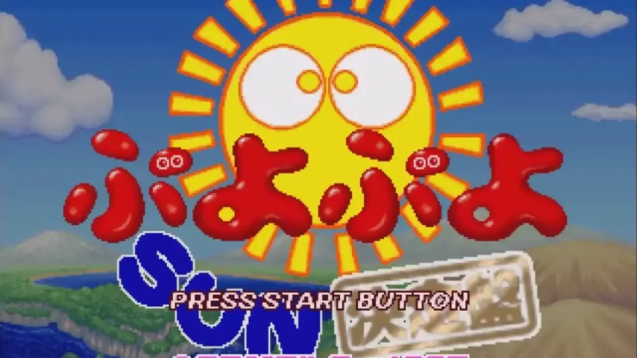 Puyo Puyo SUN Ketteiban screenshot 2