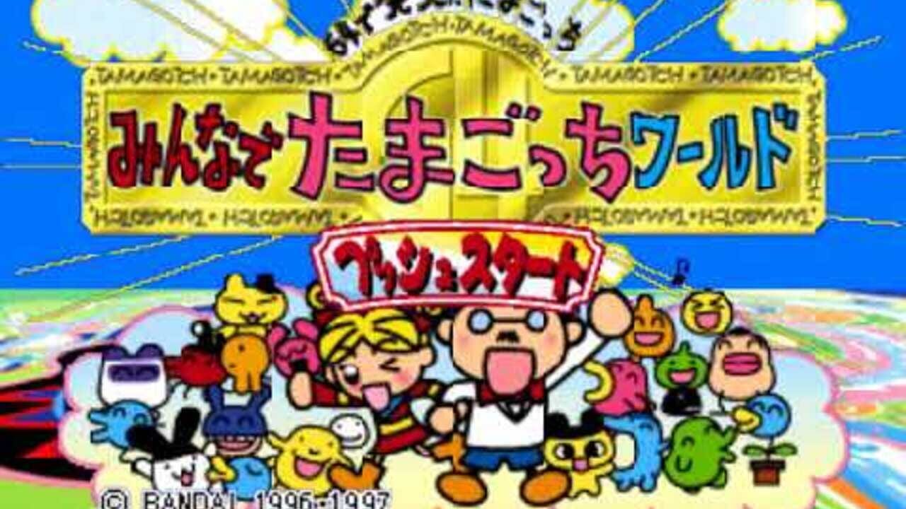 Tamagotchi 64: Minna de Tamagotchi World