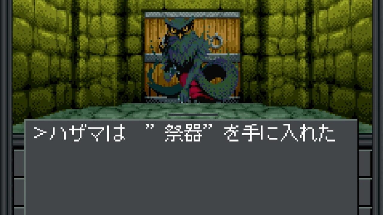 Shin Megami Tensei: if... Hazama-hen — Screenshot 2