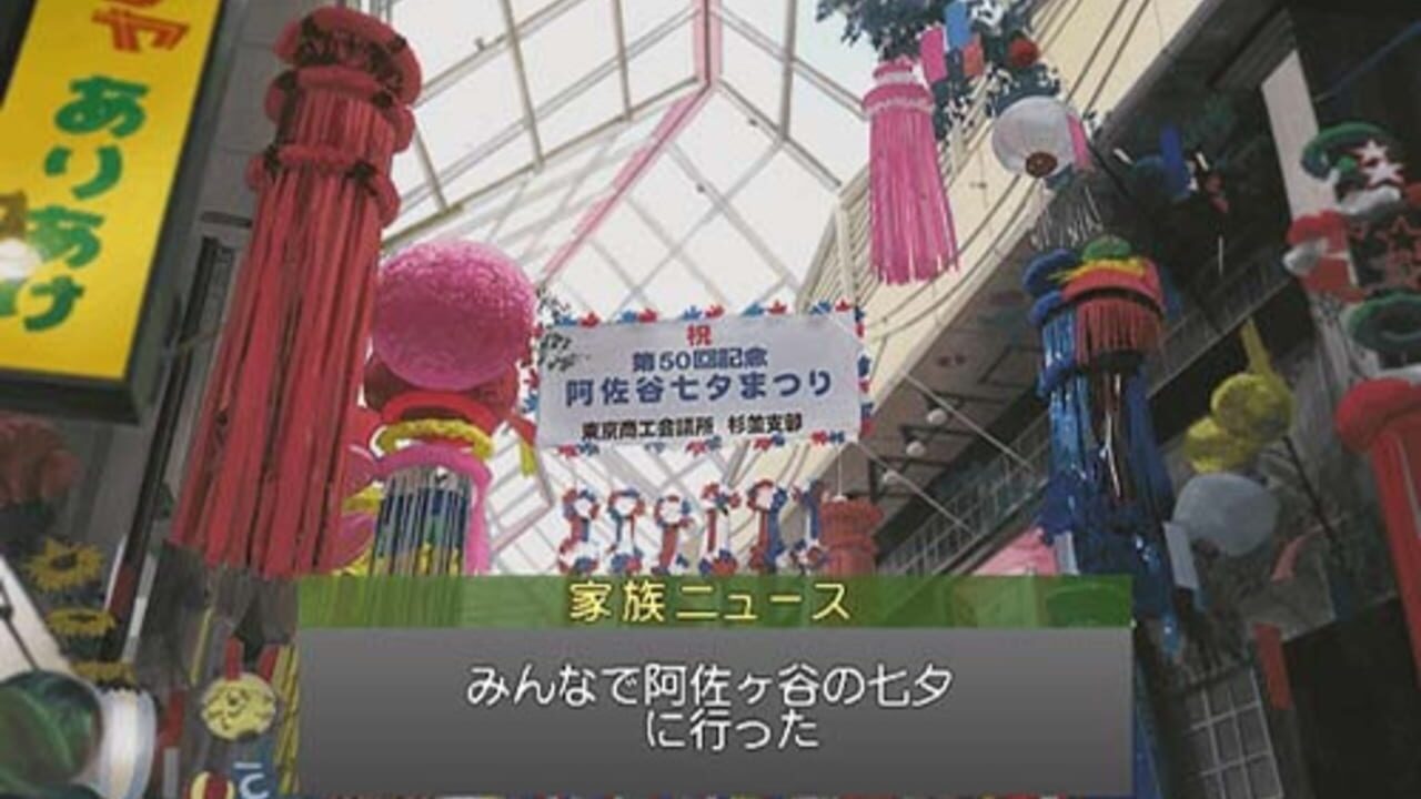 Bokura no Kazoku — Screenshot 2