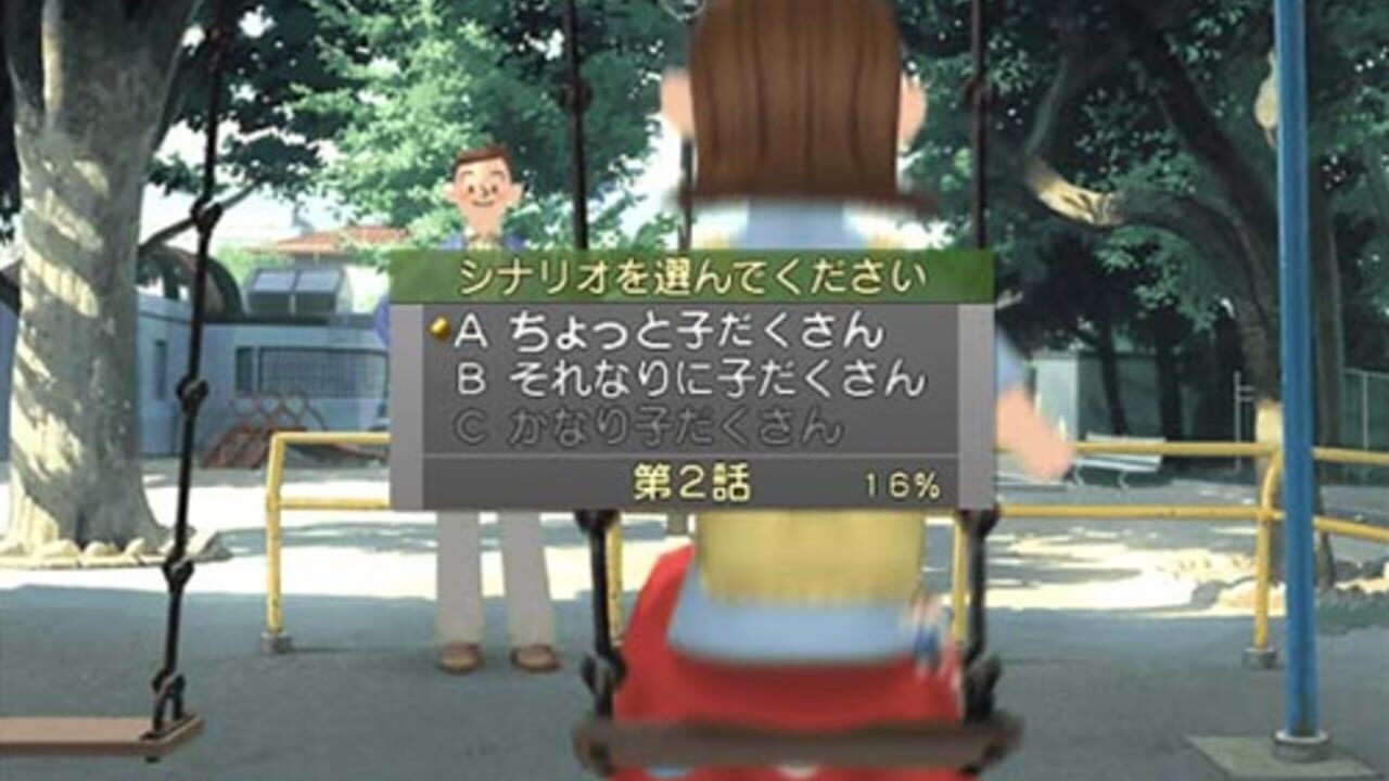 Bokura no Kazoku — Screenshot 5