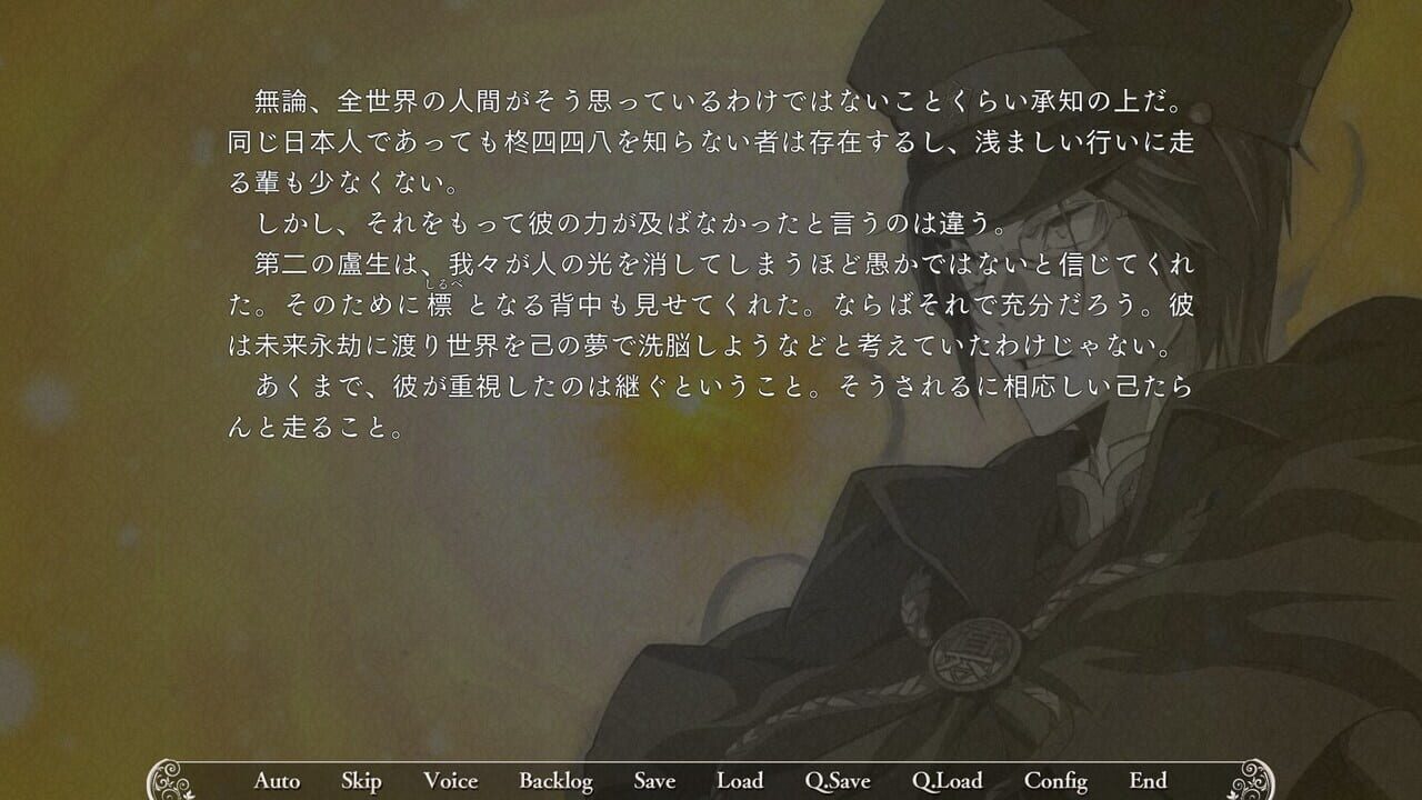 Soushuu Senshinkan Gakuen Bansenjin Image