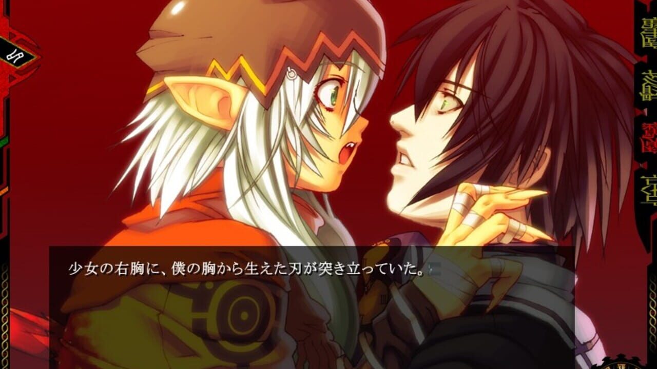 Jingai Makyou — Screenshot 4