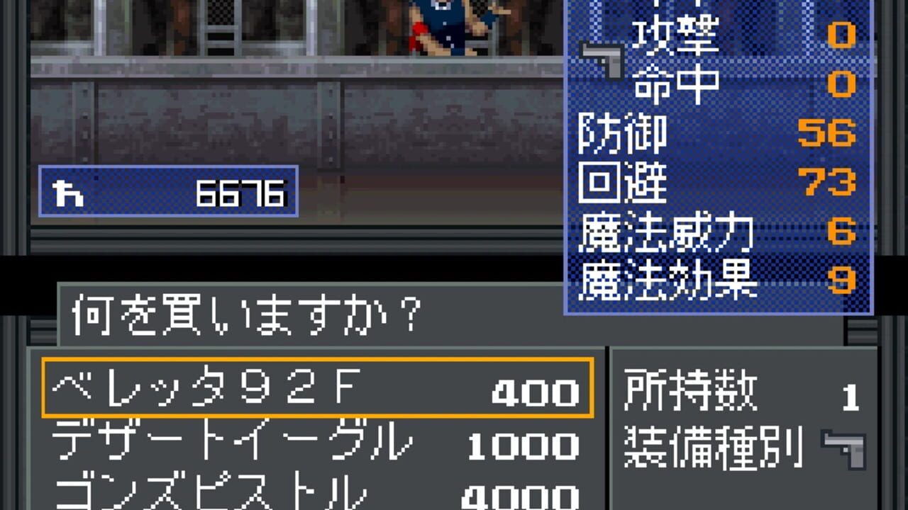 Shin Megami Tensei: 20XX — Screenshot 2