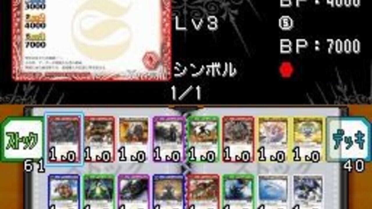 Battle Spirits Digital Starter — Screenshot 3