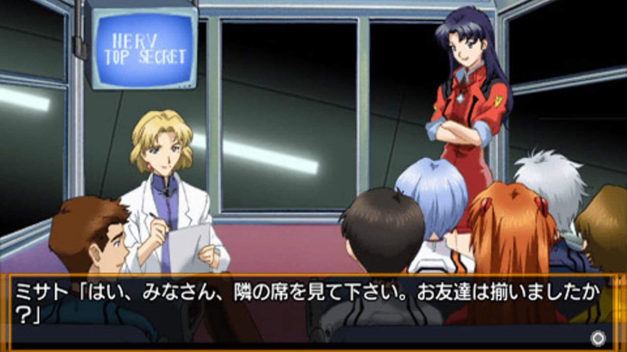 Neon Genesis Evangelion: The Iron Maiden 2nd — Screenshot 3