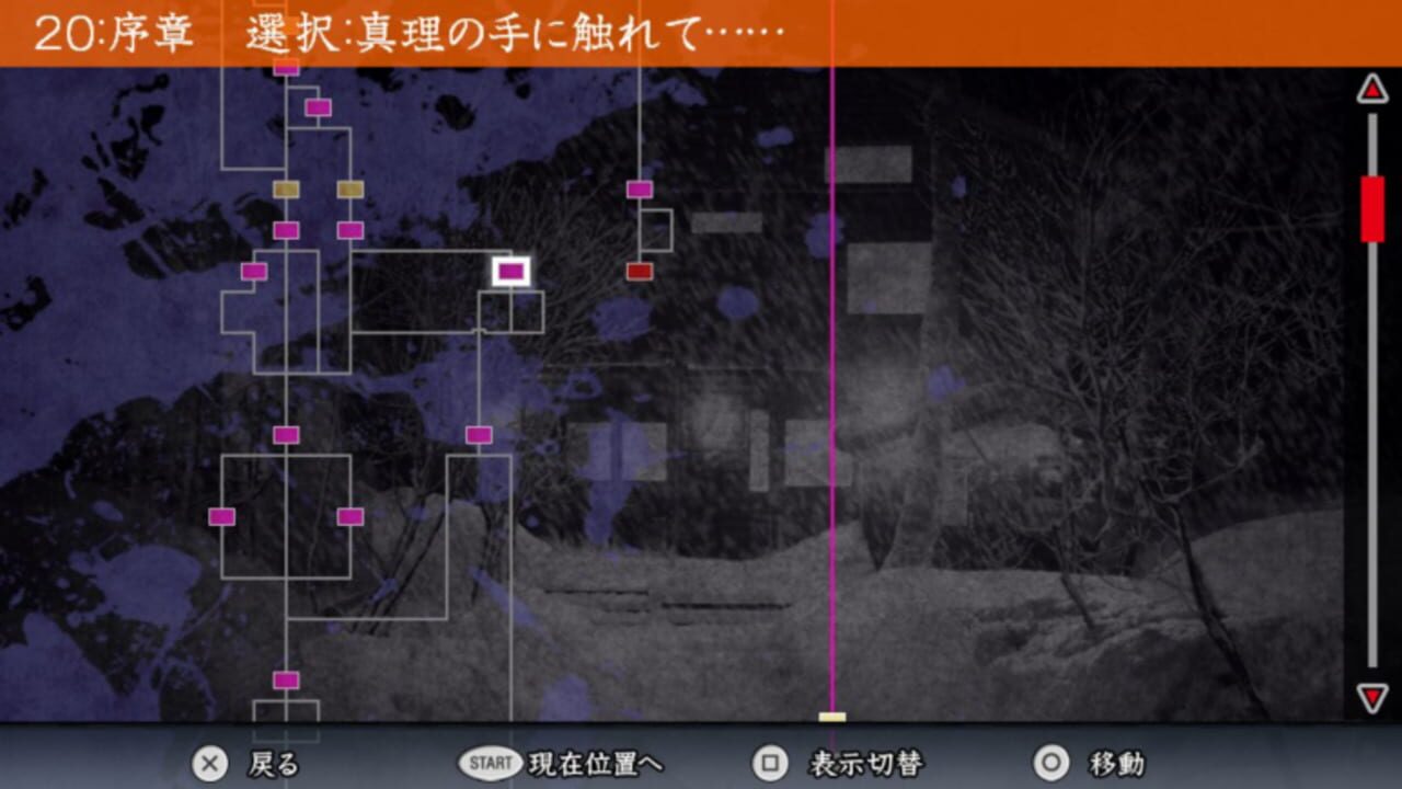 Kamaitachi no Yoru: Rinne Saisei — Screenshot 2