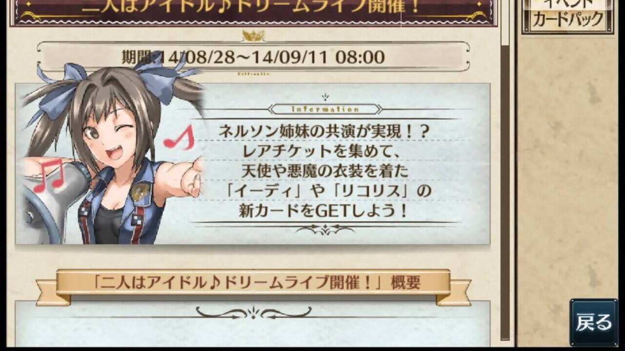 Senjo No Valkyria Duel Senjo No Valkyria Duel