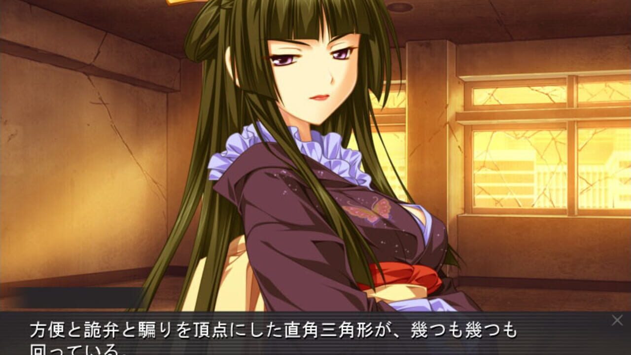 Rui ha Tomo wo Yobu — Screenshot 3