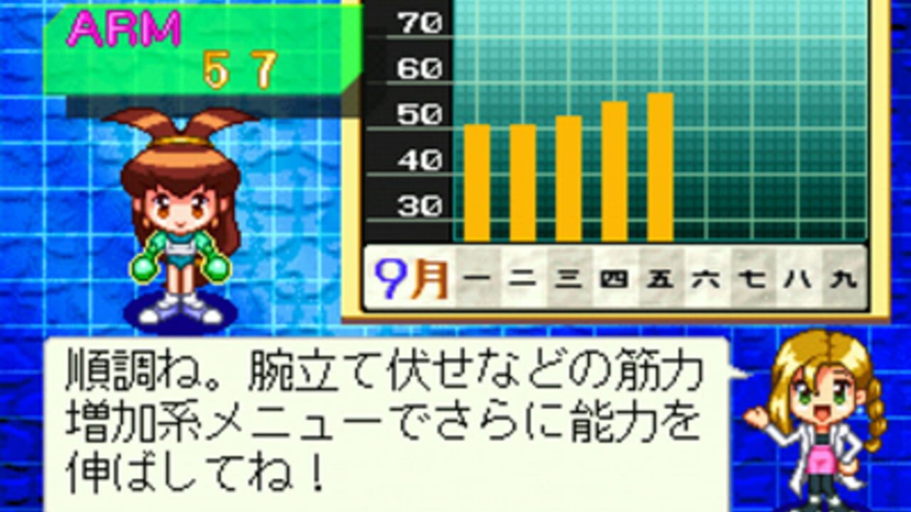 Battle Athletess Daiundoukai — Screenshot 2