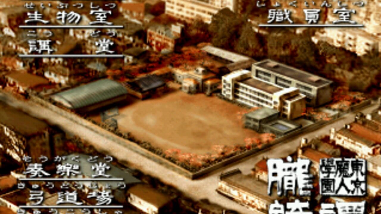 Tokyo Majin Gakuen: Oboro-Kitan — Screenshot 1