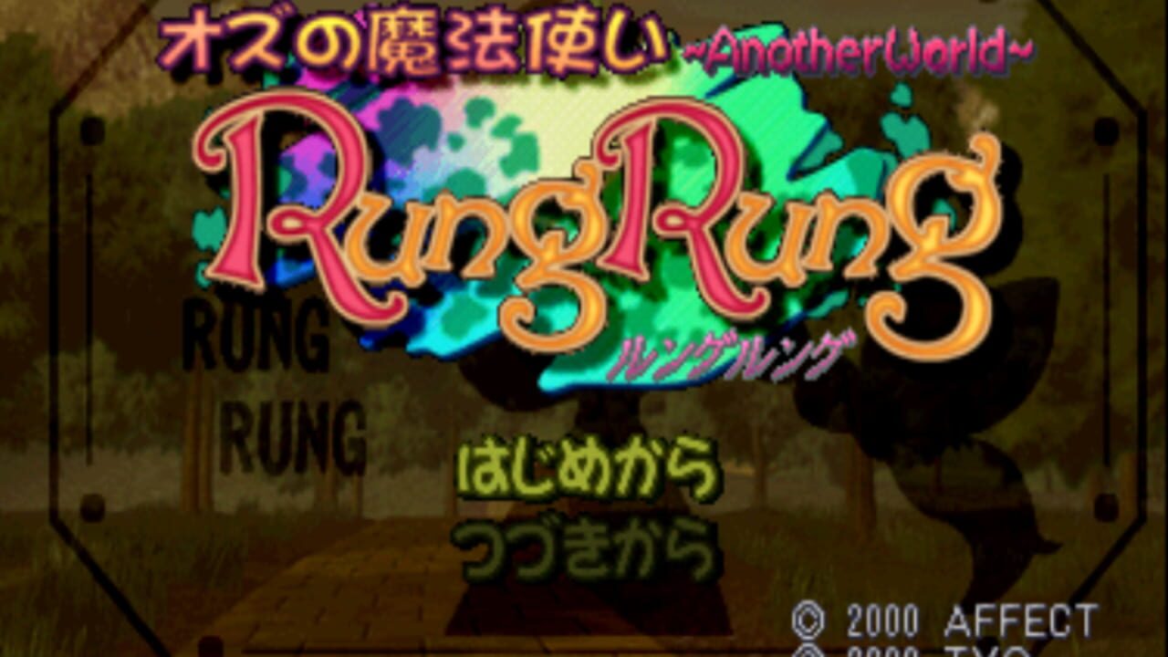 Oz no Mahoutsukai: Another World - RungRung — Screenshot 1