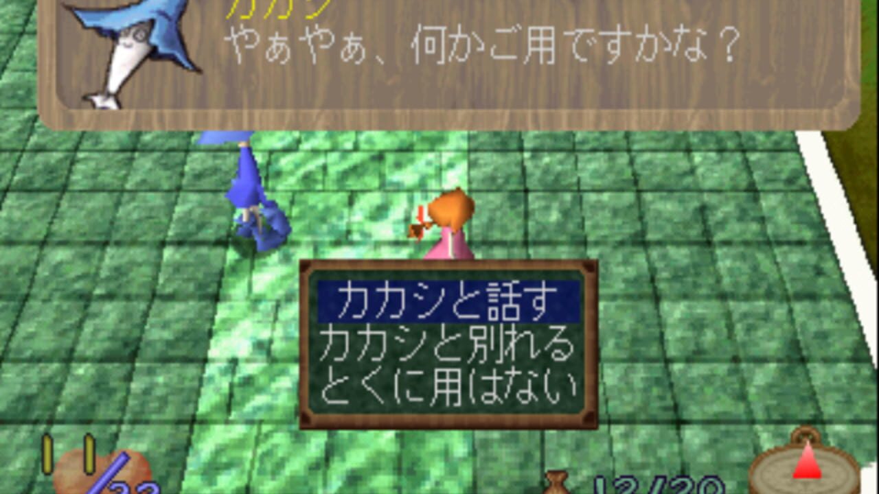 Oz no Mahoutsukai: Another World - RungRung — Screenshot 5